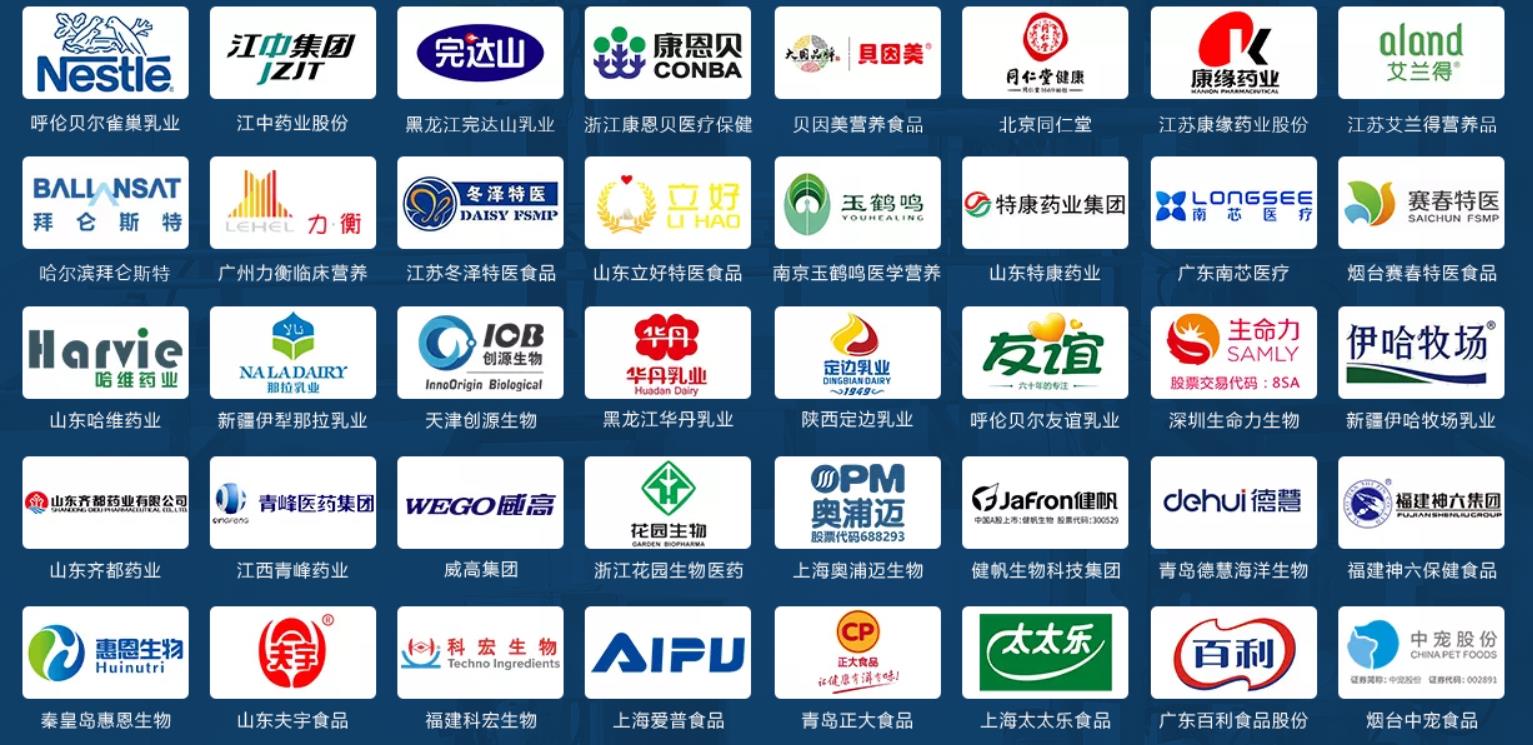 第二十七屆中國(guó)國(guó)際食品添加劑和配料展覽會(huì) 2024展會(huì)重點(diǎn)產(chǎn)品回顧